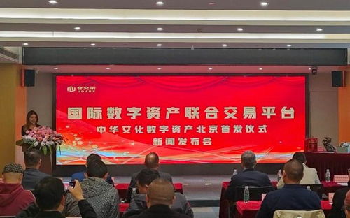 同辉商贸精准布局，中华文化数字资产首期产品境内外同步发售