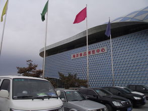 威海荣成中韩商贸城 海洋食品博览中心