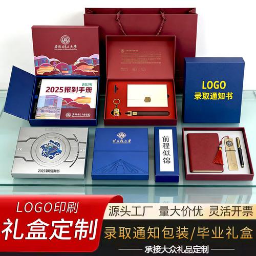 专业录取通知书礼盒定制 毕业纪念品印刷 报道手册盒子订做工厂
